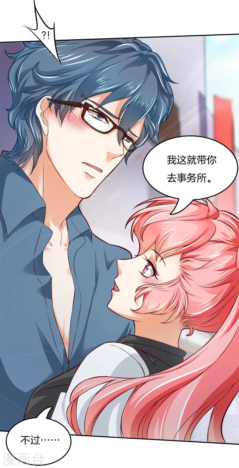 第10话 当红炸子鸡16