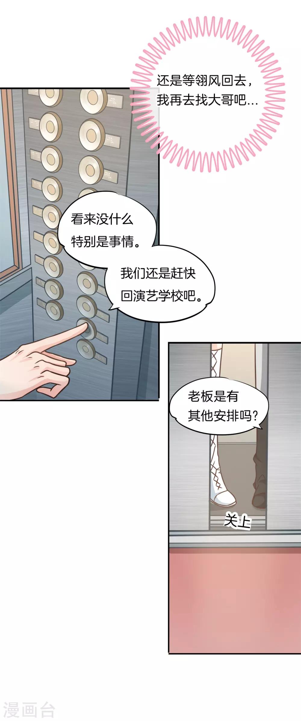 第61话 趁我昏迷时竟然21