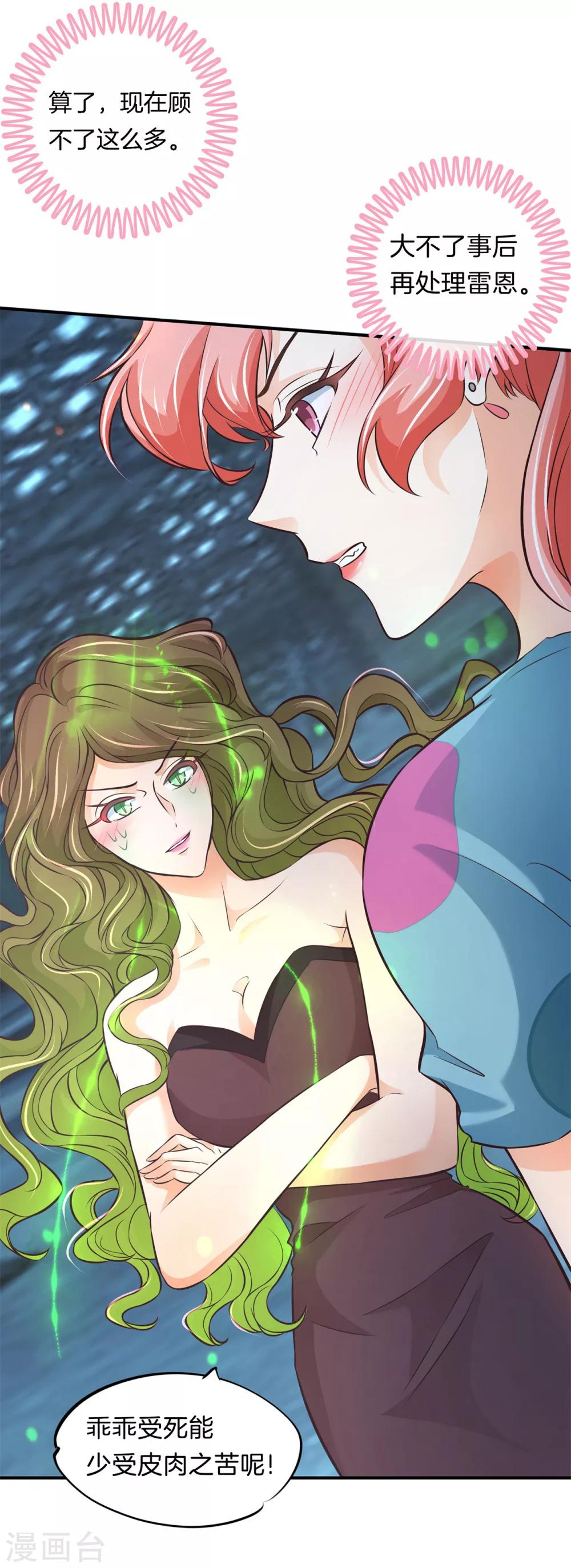 第41话 雨女无瓜15