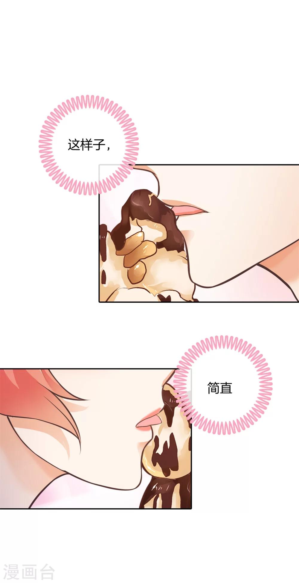 第25话 意外的kiss1