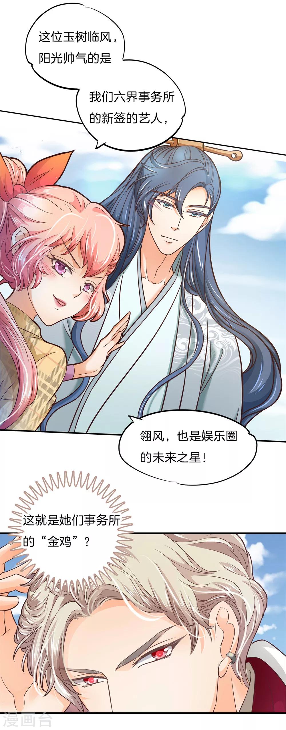 第4话 别乱碰！我们不熟19