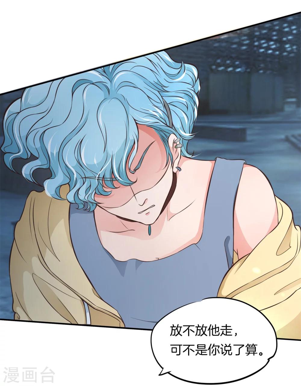 第42话 救场白马王子5