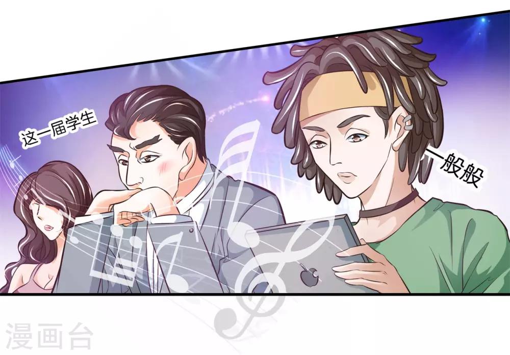 第67话 情敌登场，我不想输21