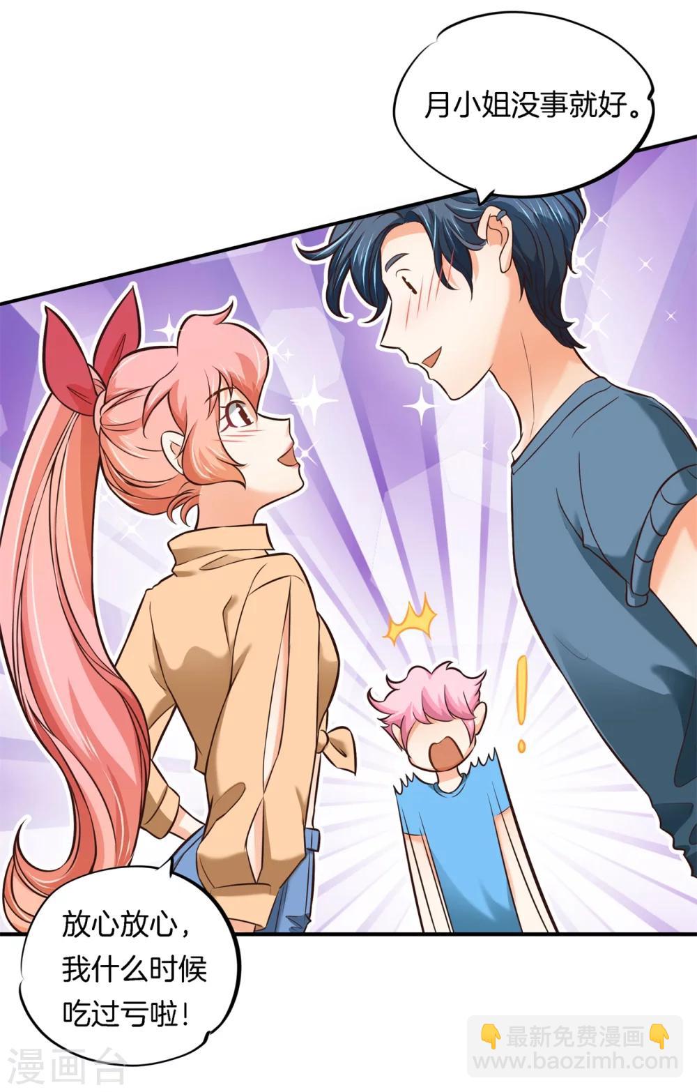 第46话 暴风雨前的会合17