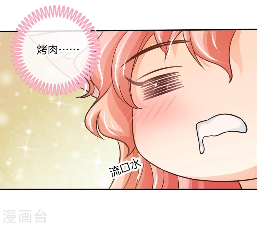 第44话 呆在我身边8
