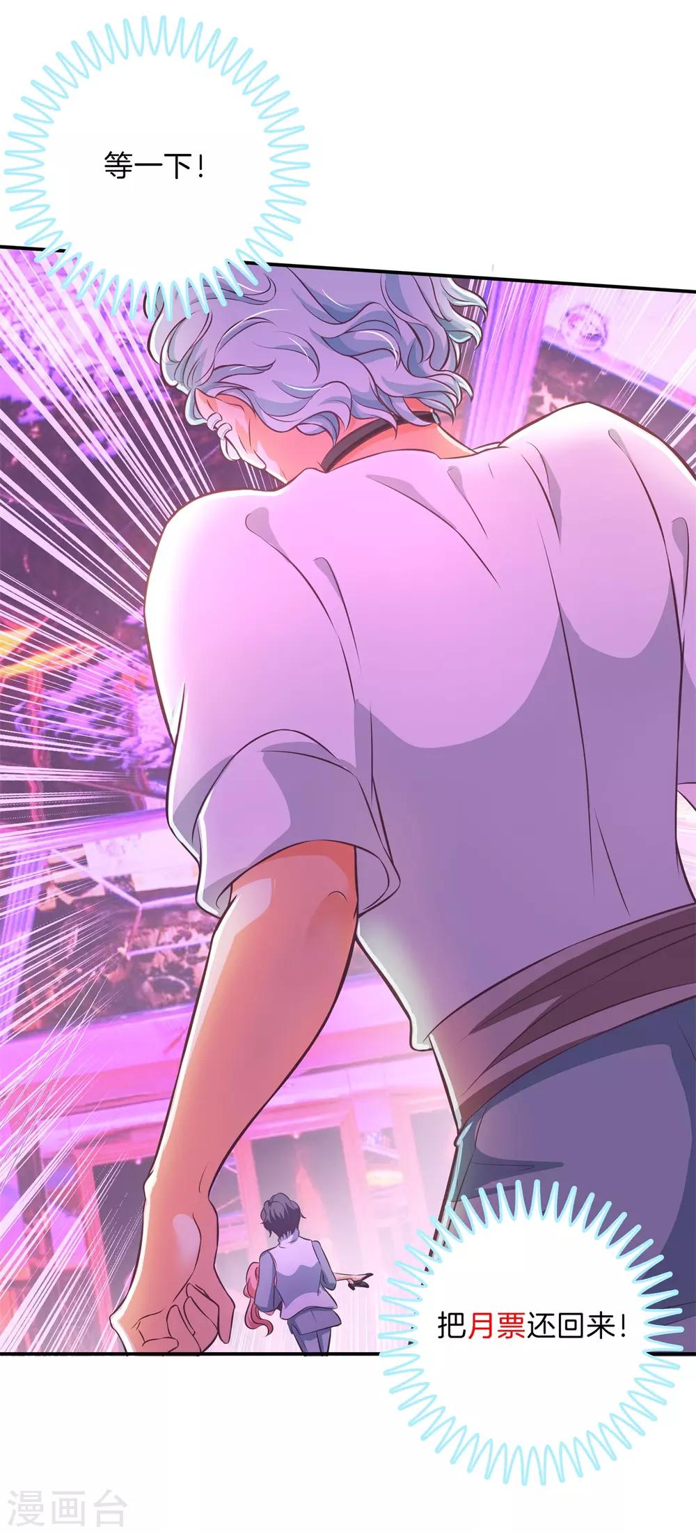 第85话 酒后才能吐真言？24