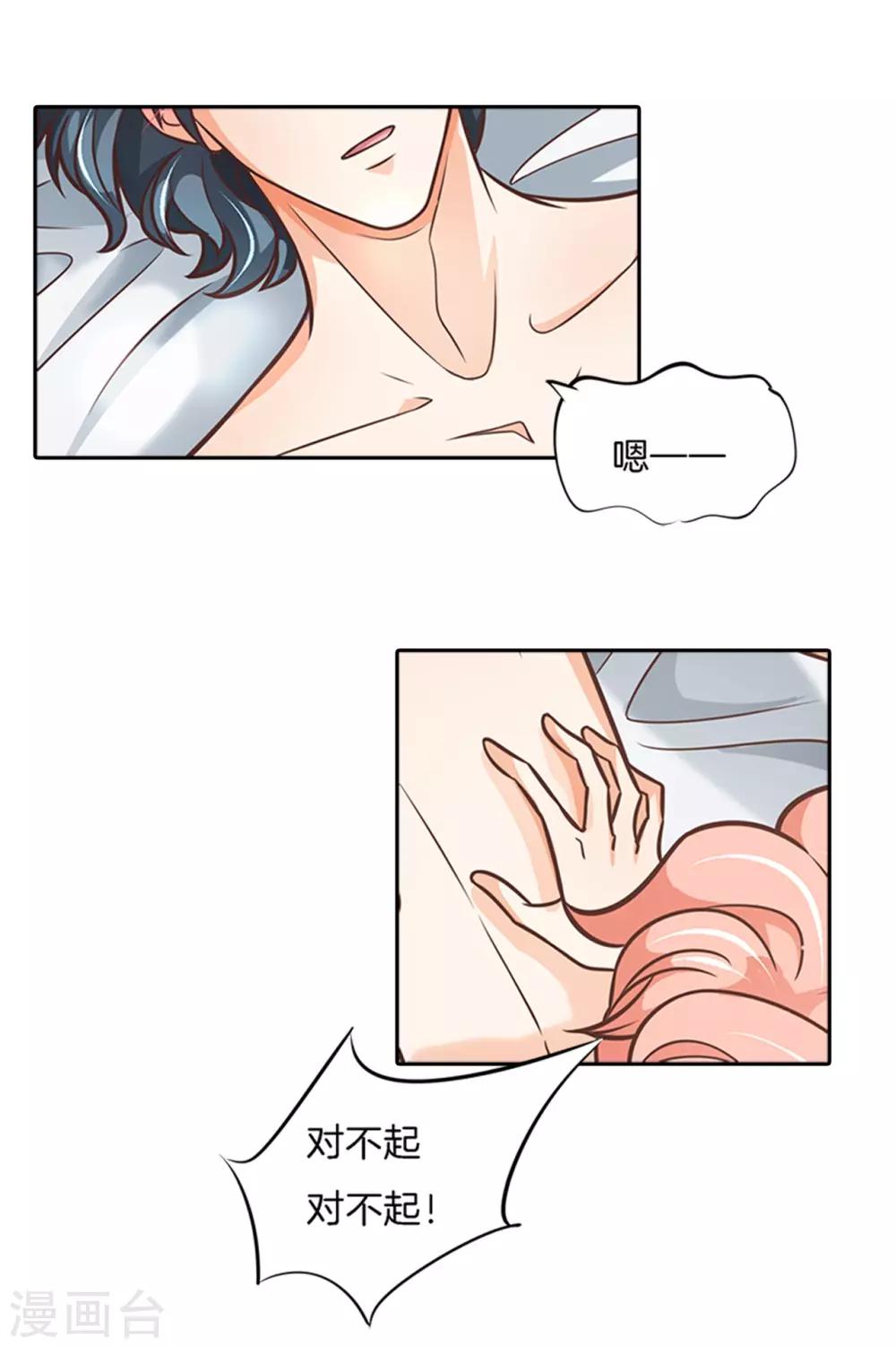第50话 乱动的话很危险9