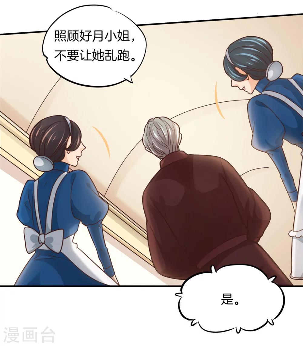 第44话 呆在我身边14