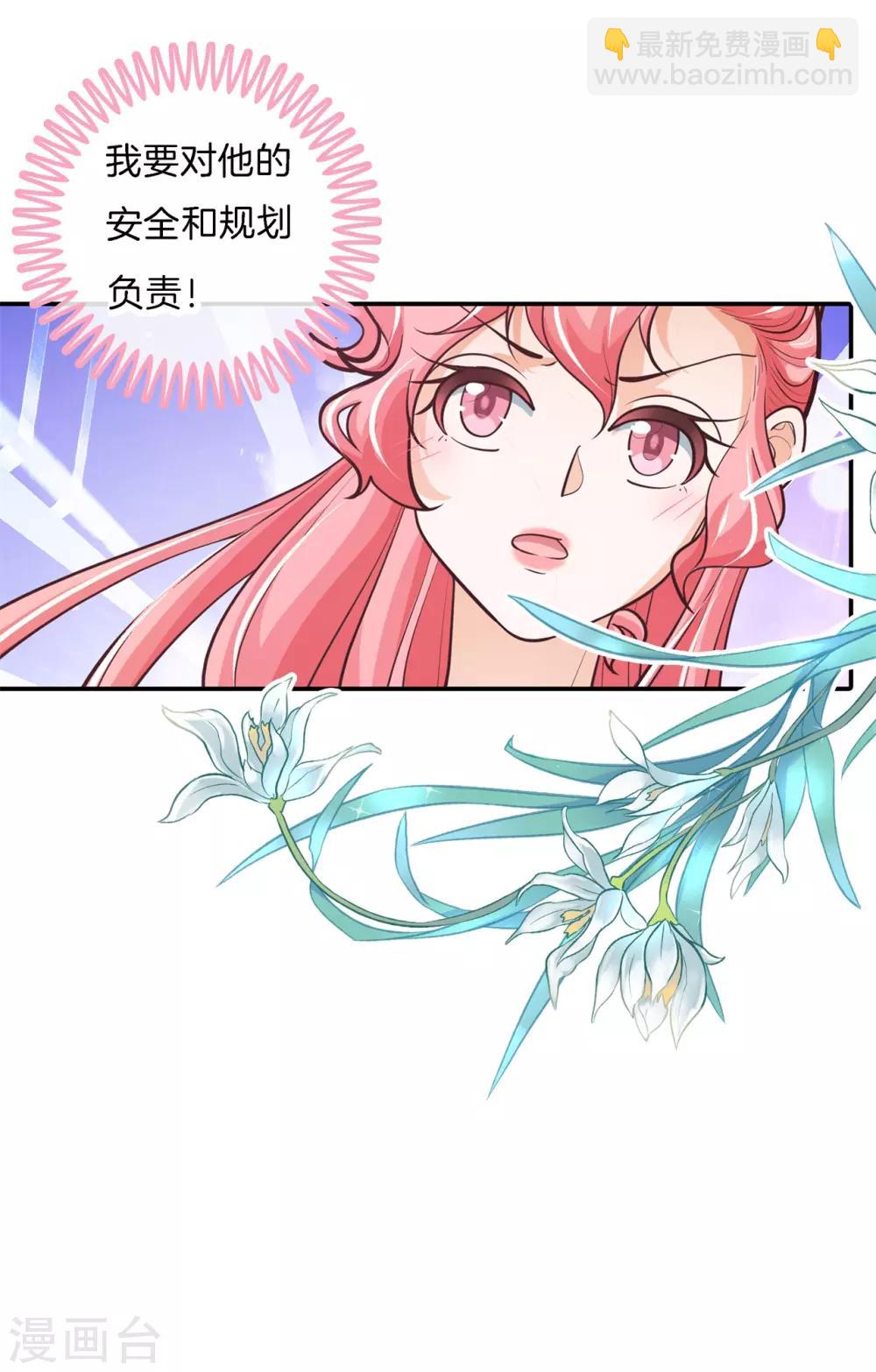 第71话 他身边的不是我22