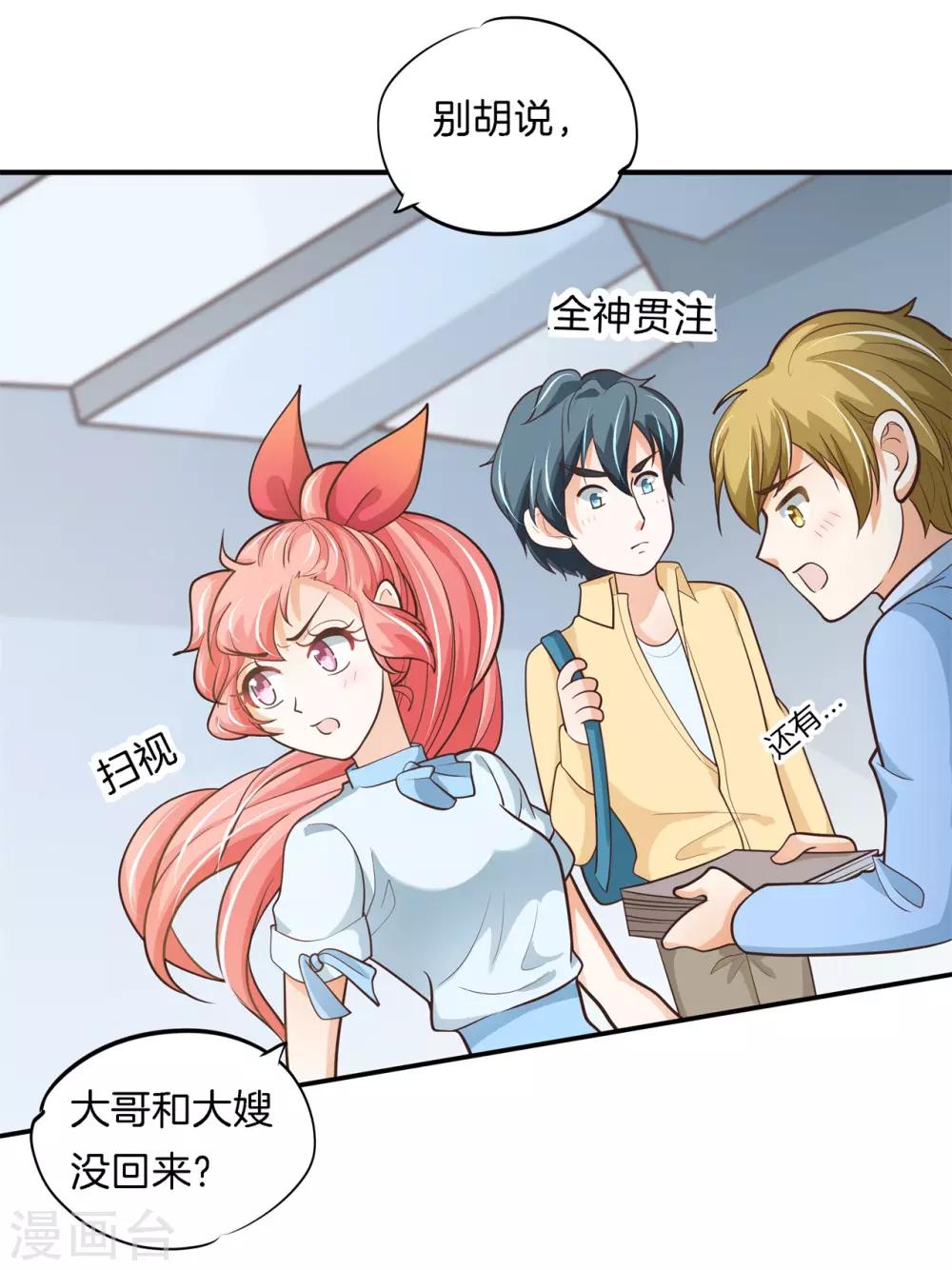 第76话 被魔尊玩坏了6