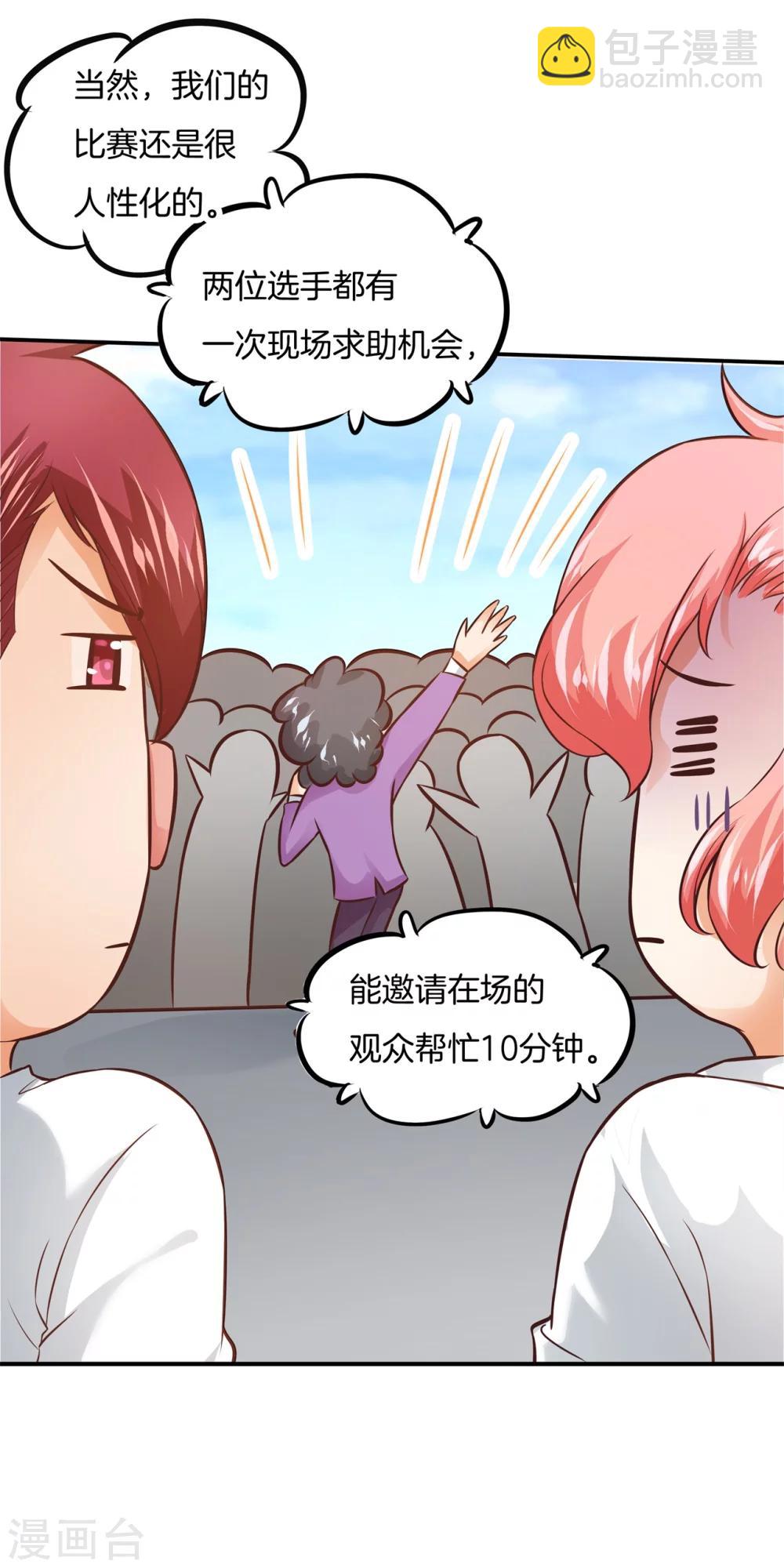 第23话 可恶的猪精？！16