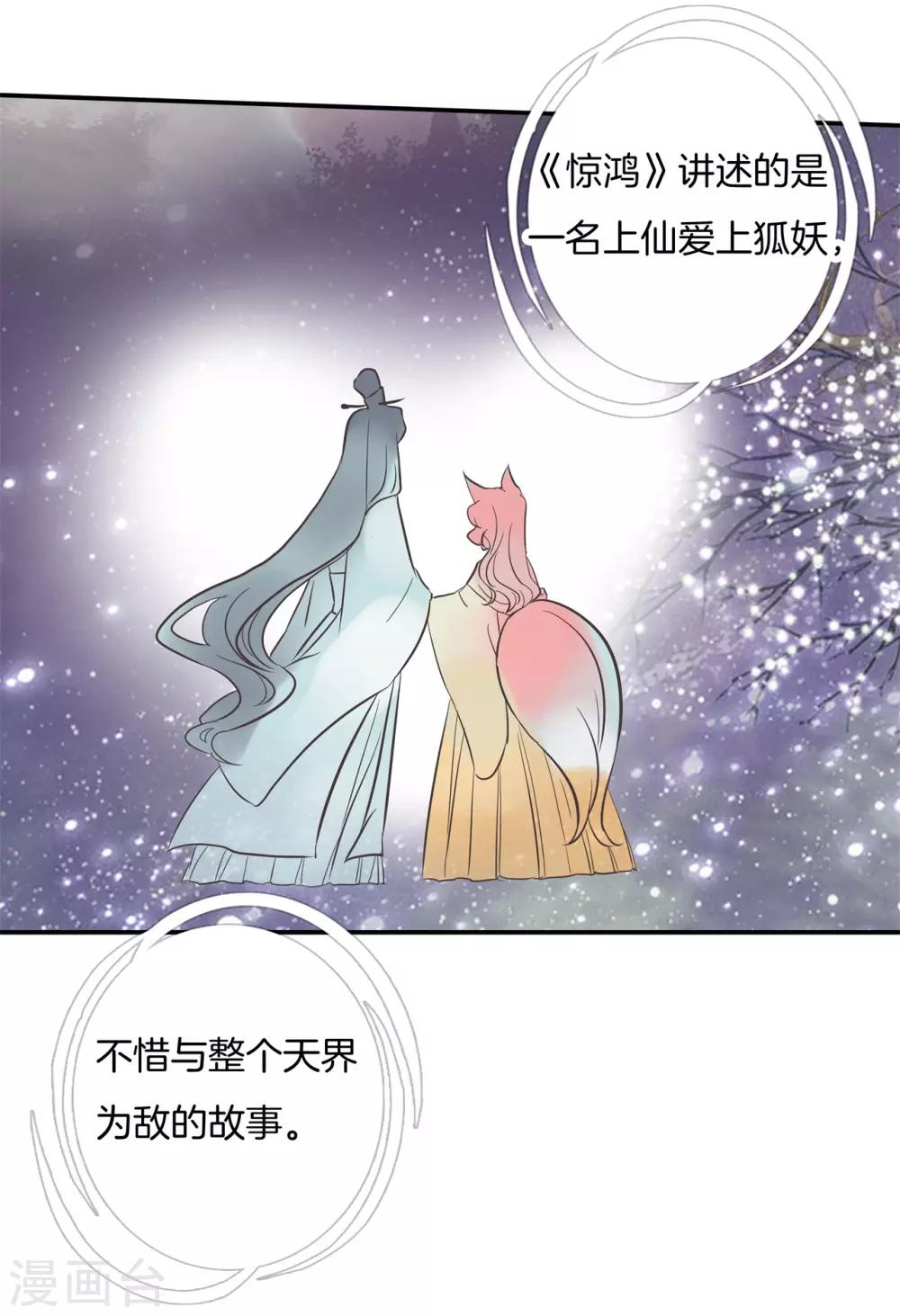 第92话 入戏太深怪我咯14