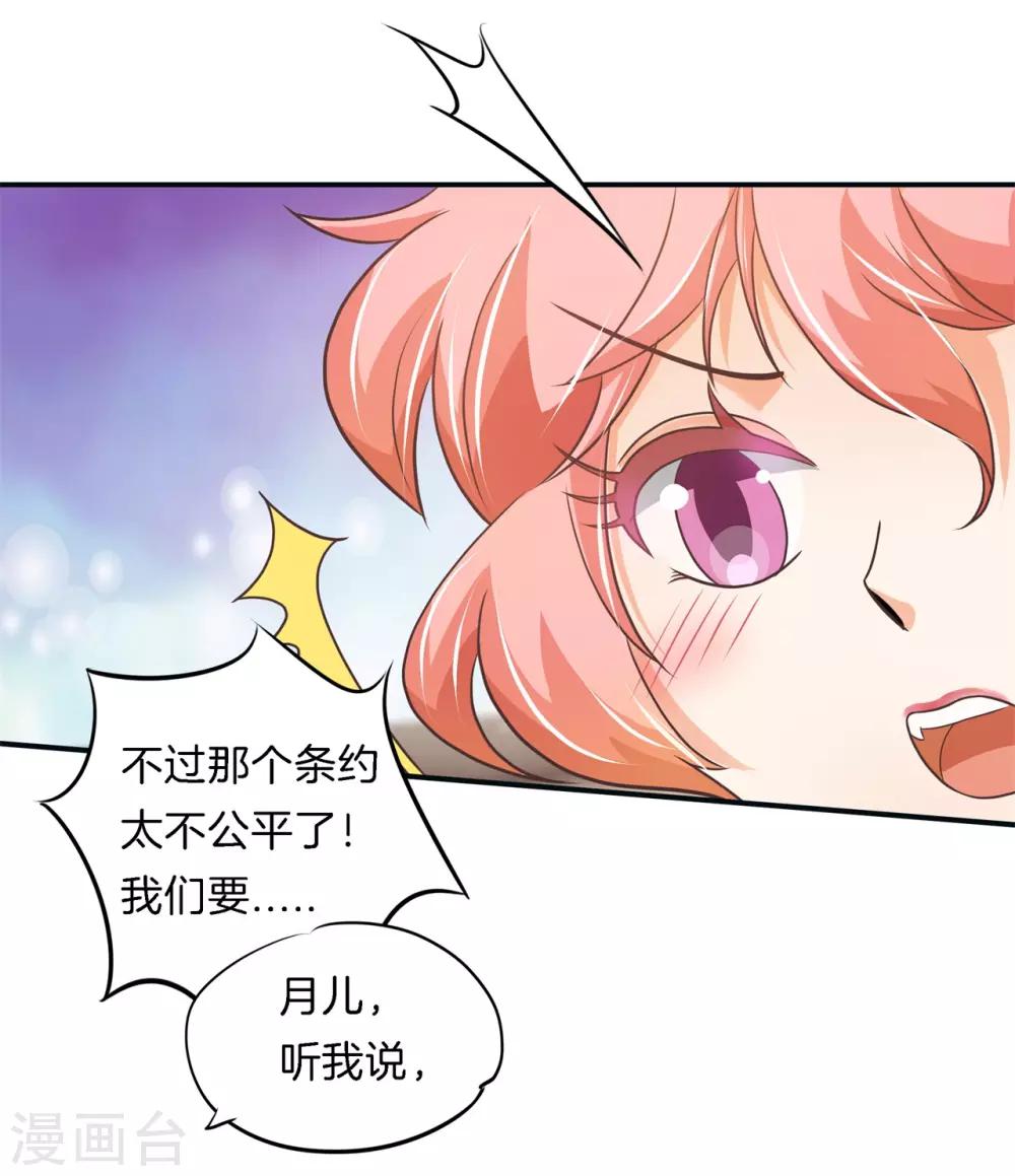 第64话 你们又瞒着我干嘛？11