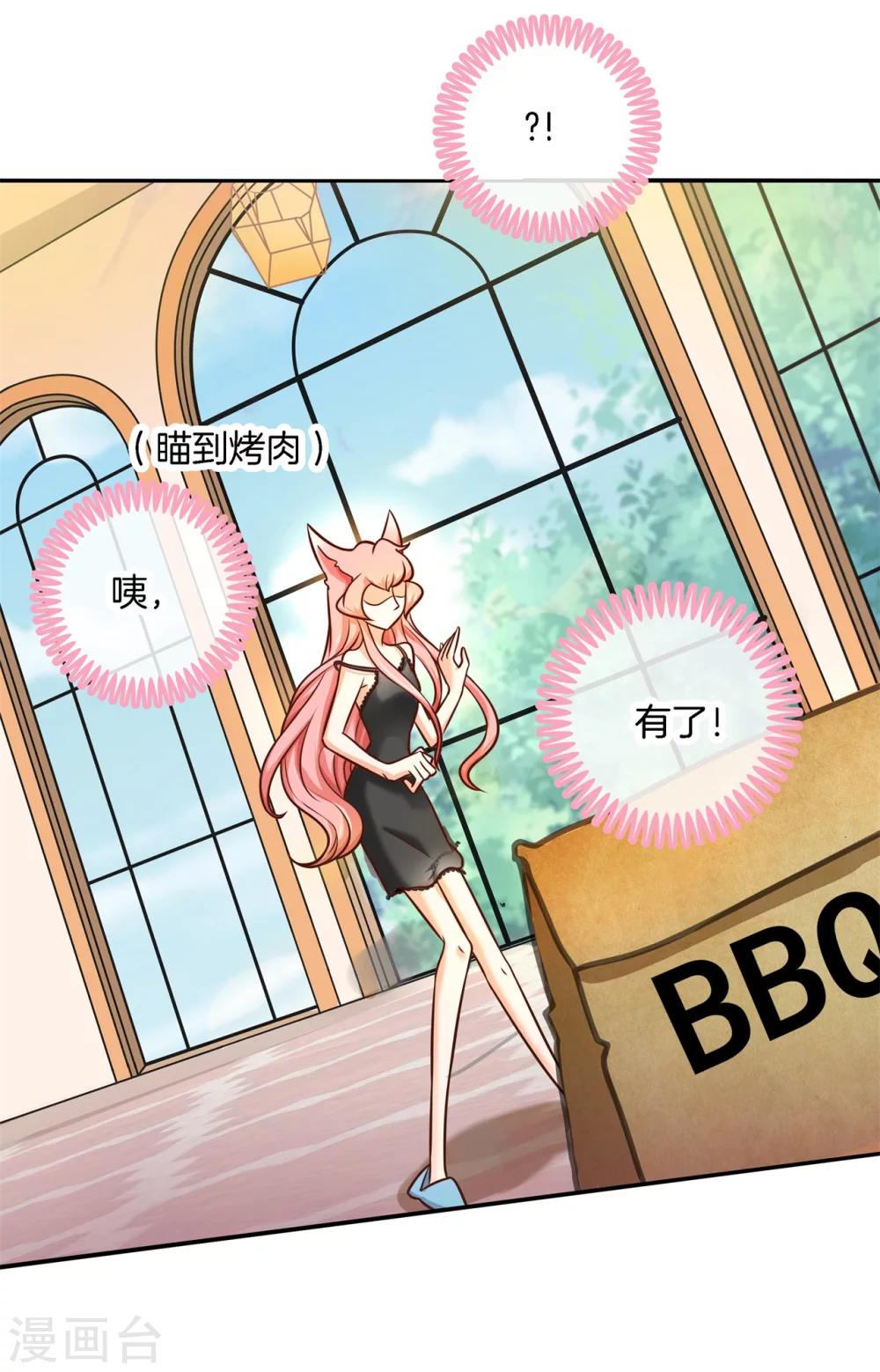第44话 呆在我身边16