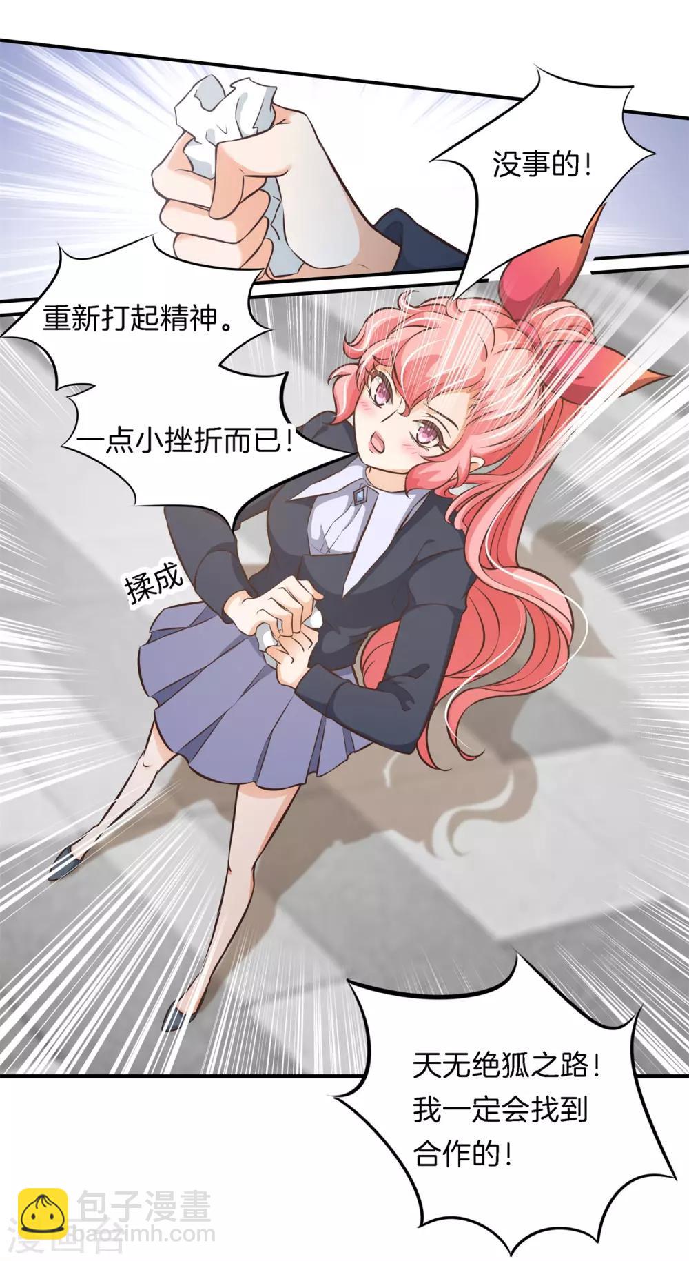 第83话 天无绝狐之路！12