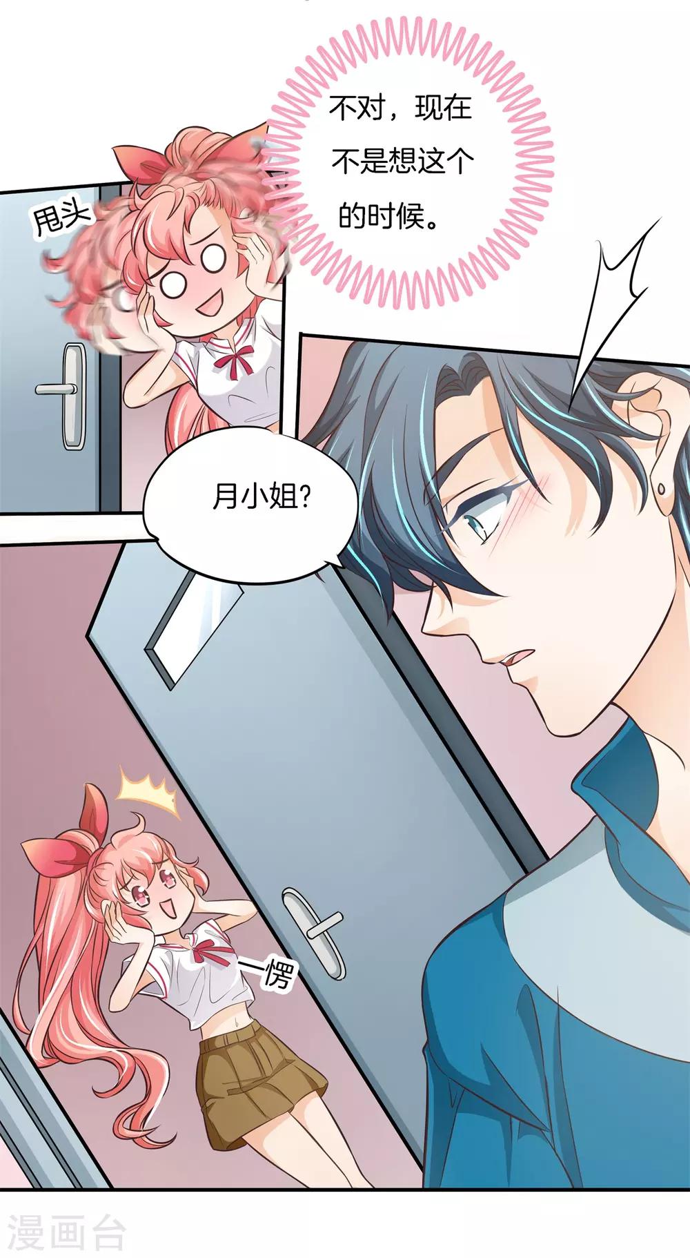 第68话 你的愿望，我来实现9
