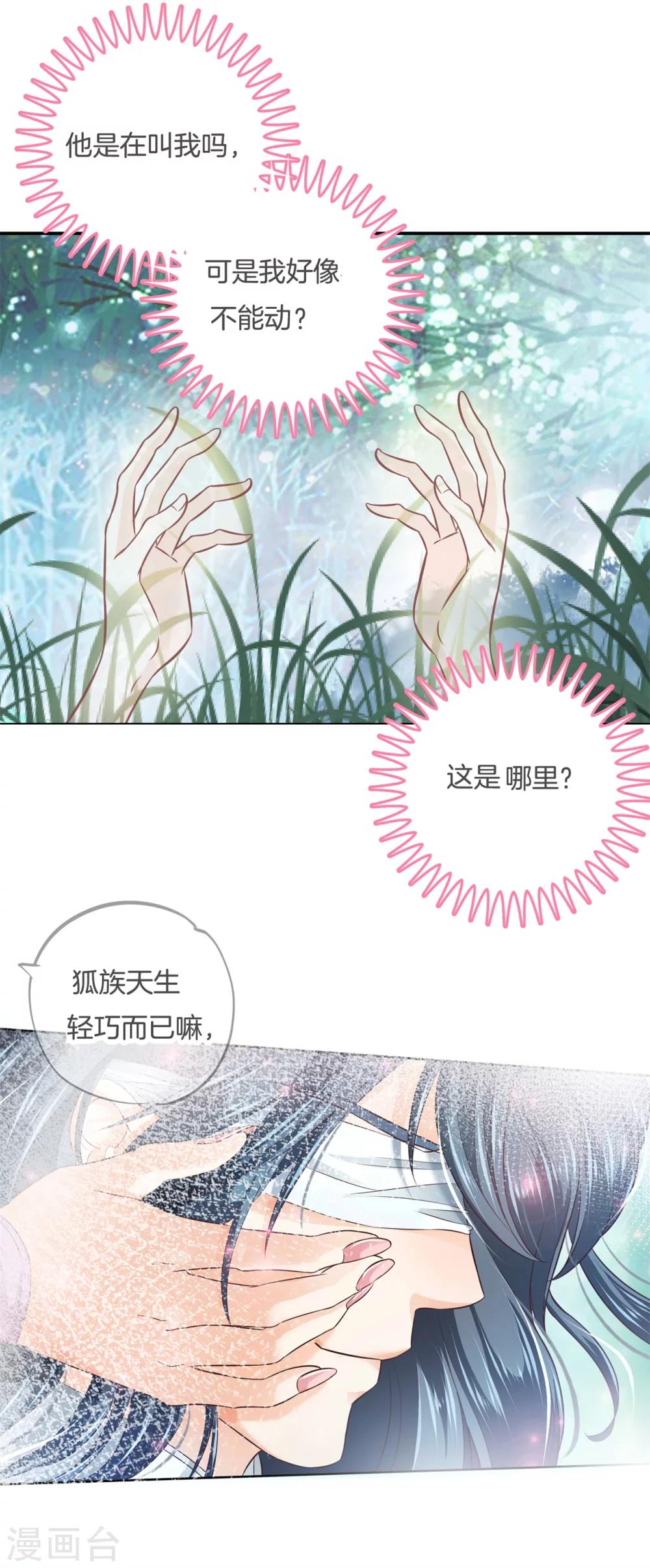 第6话 难以启齿的梦3