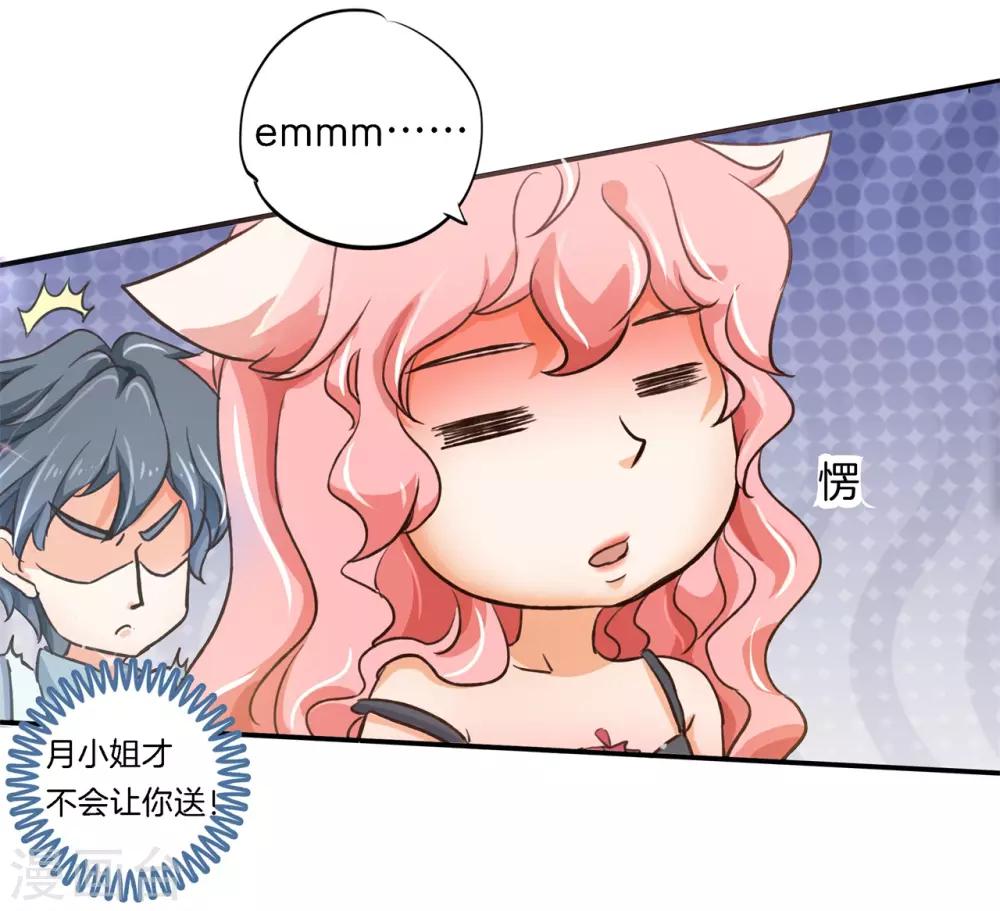 第86话 眼前人就是心上人7
