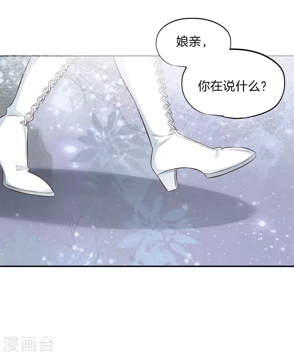 第62话 小妖精，带我去你家吧11