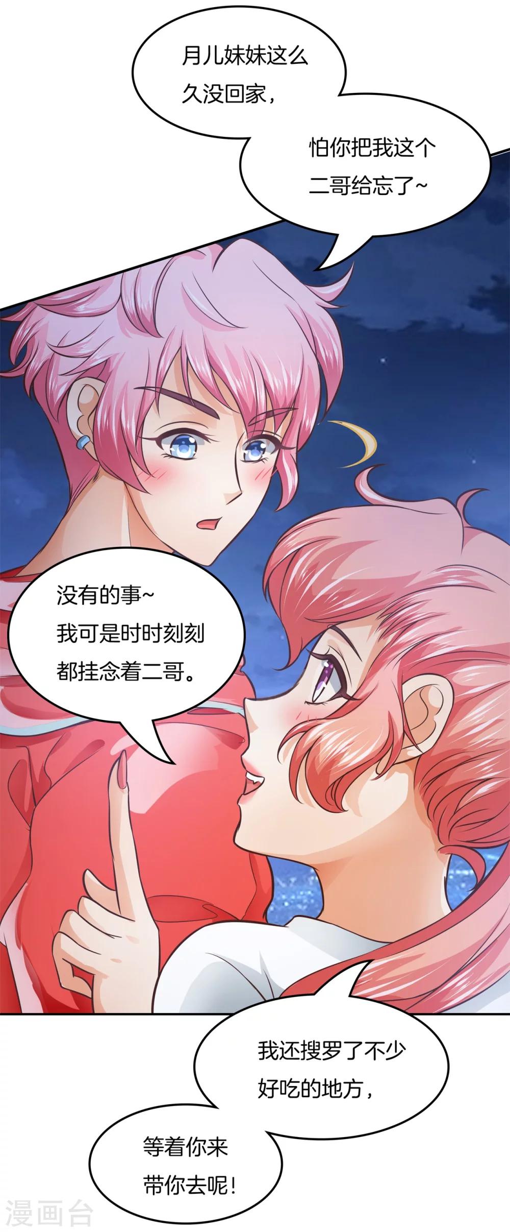 第28话 性感哥哥报道！6