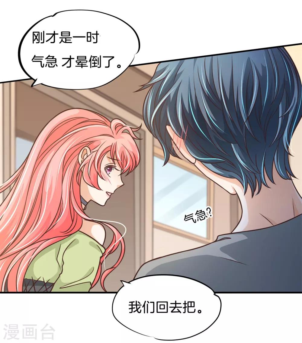 第61话 趁我昏迷时竟然17