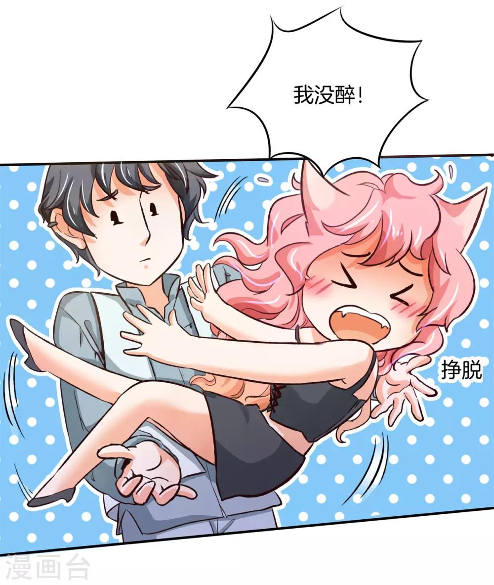第86话 眼前人就是心上人4