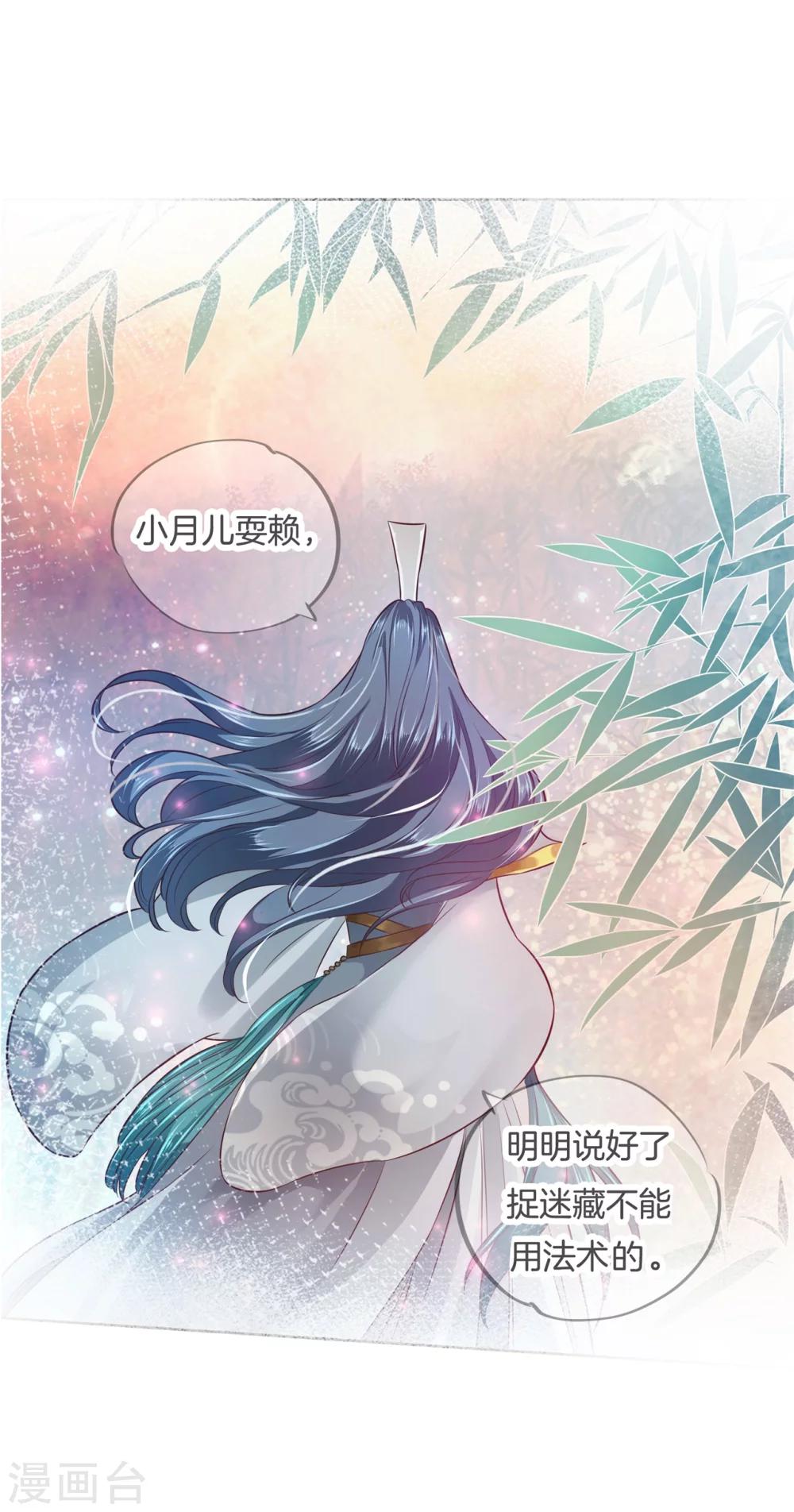 第5话 前世今生19