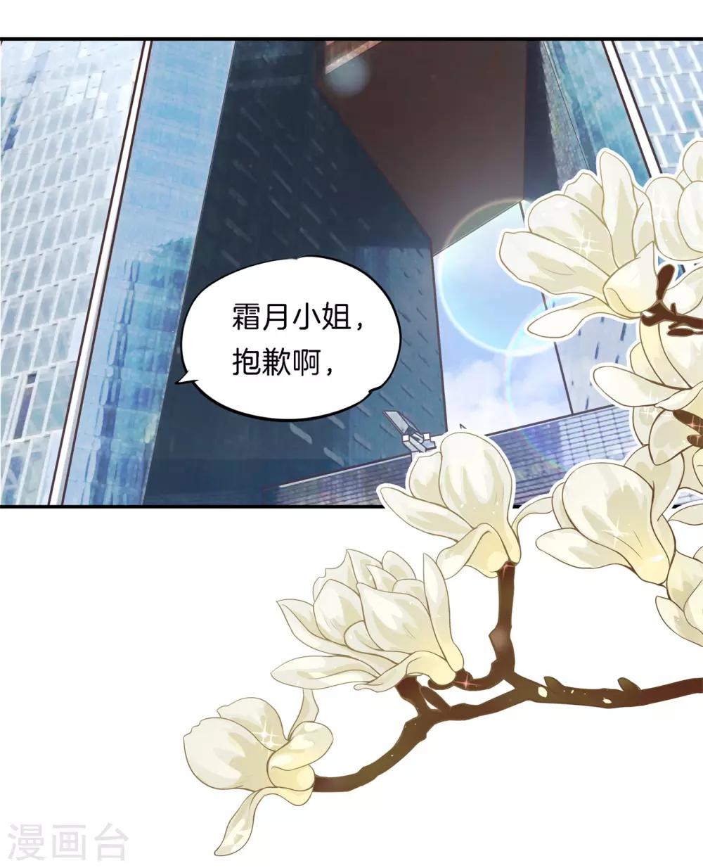 第82话 人生低谷却狭路相逢8