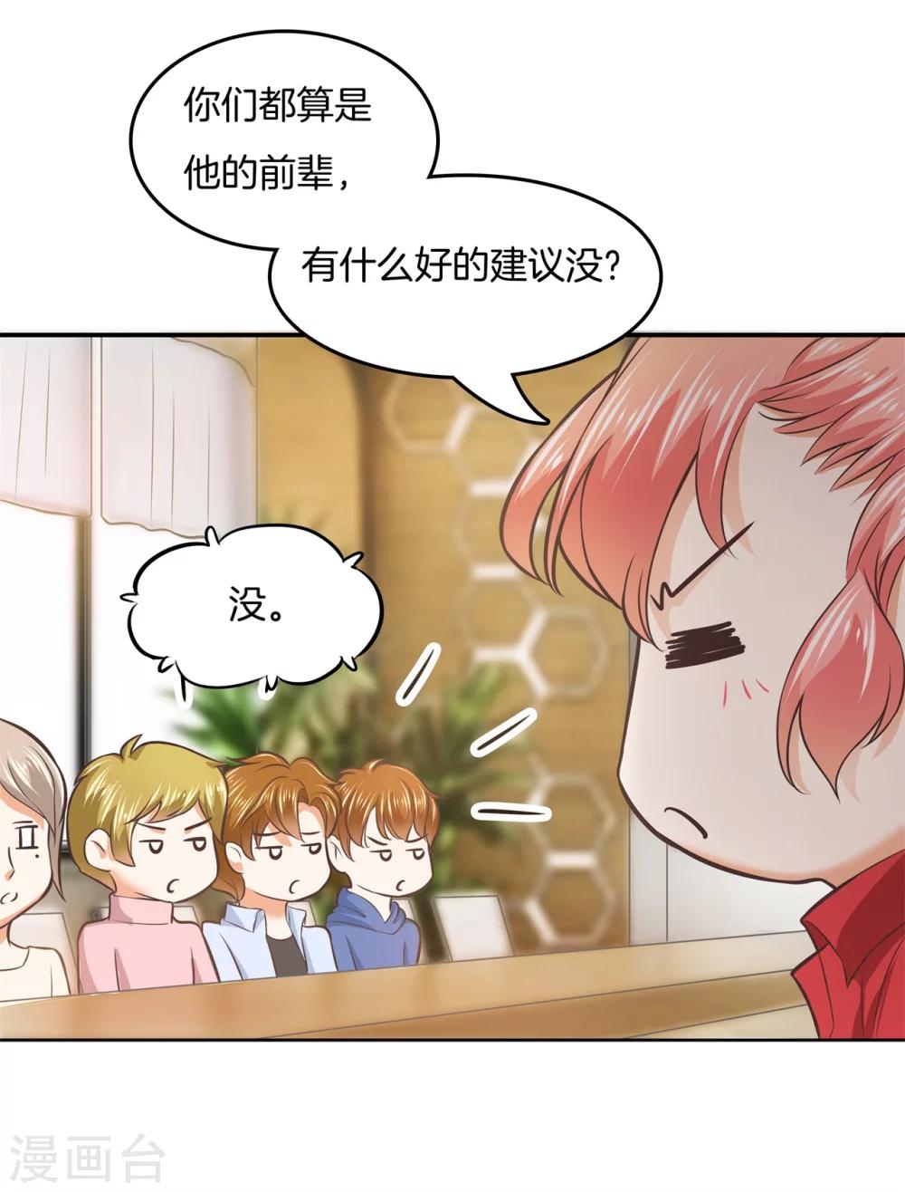 第17话 求问：如何才能爆红4