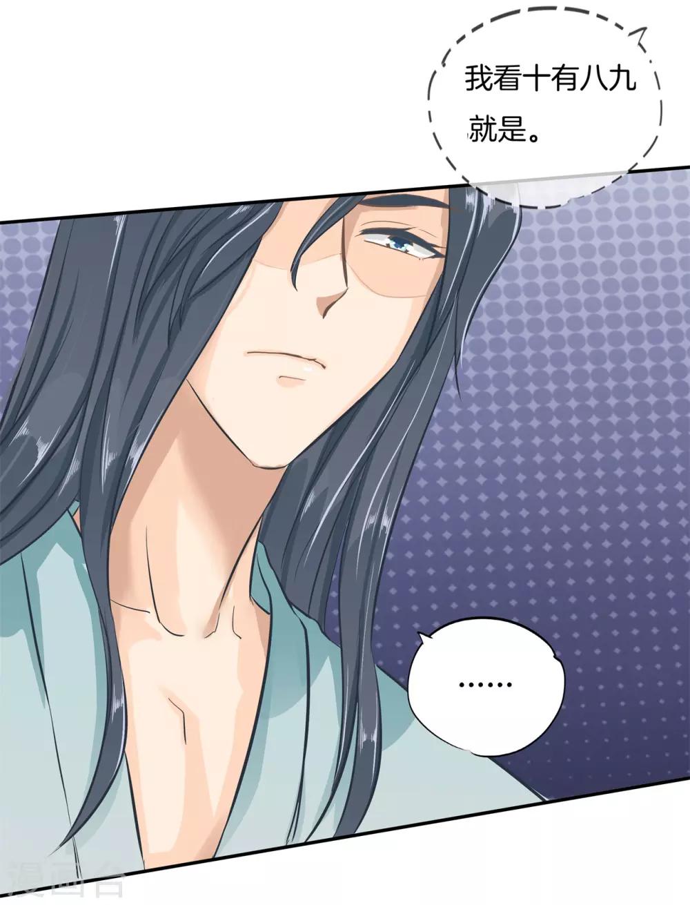 第91话 醋王养成之路10