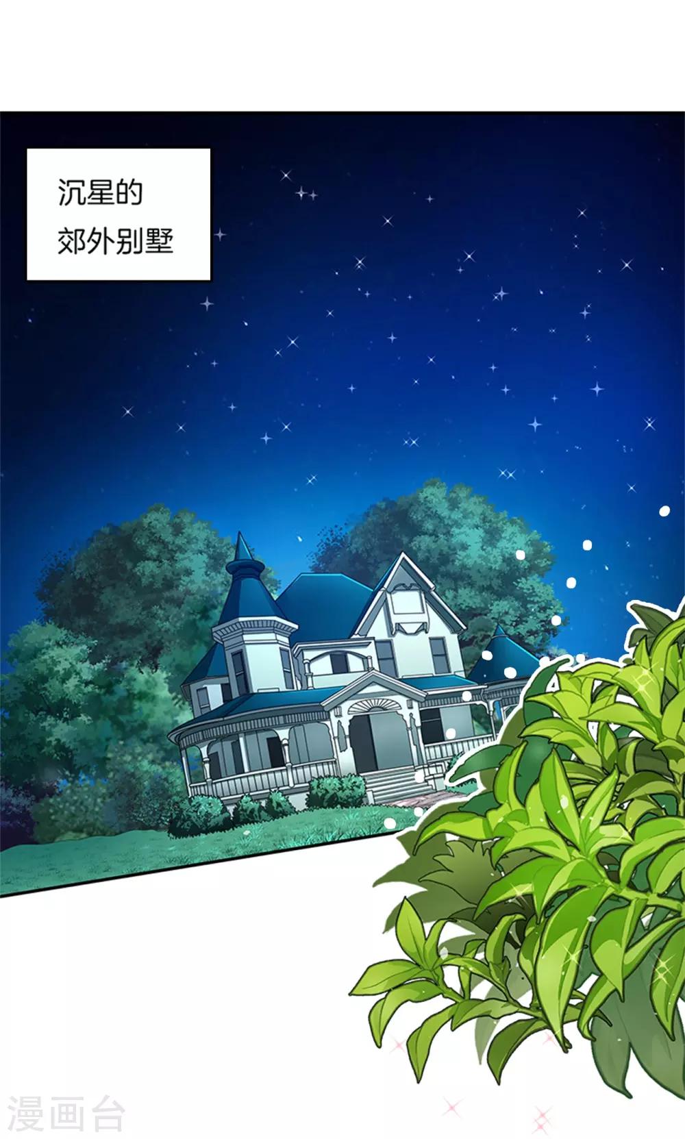 第49话 借用你...房间8