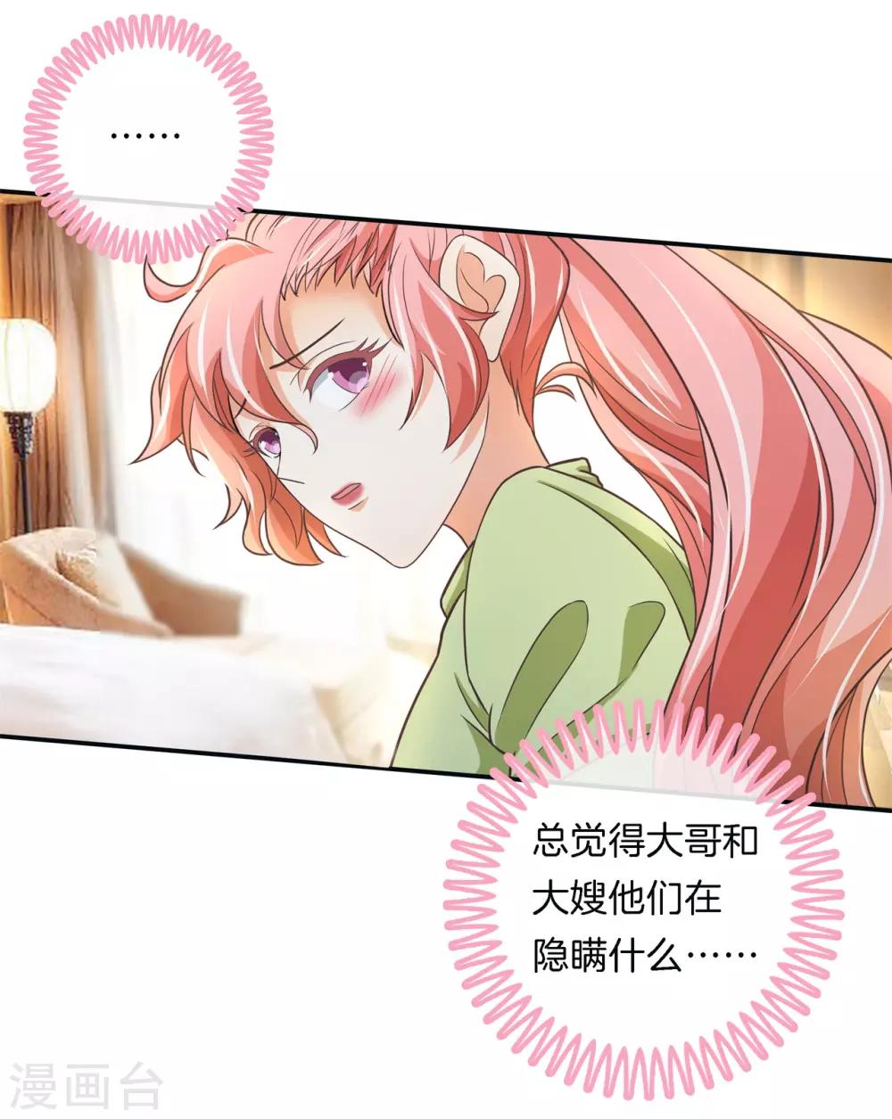 第64话 你们又瞒着我干嘛？15