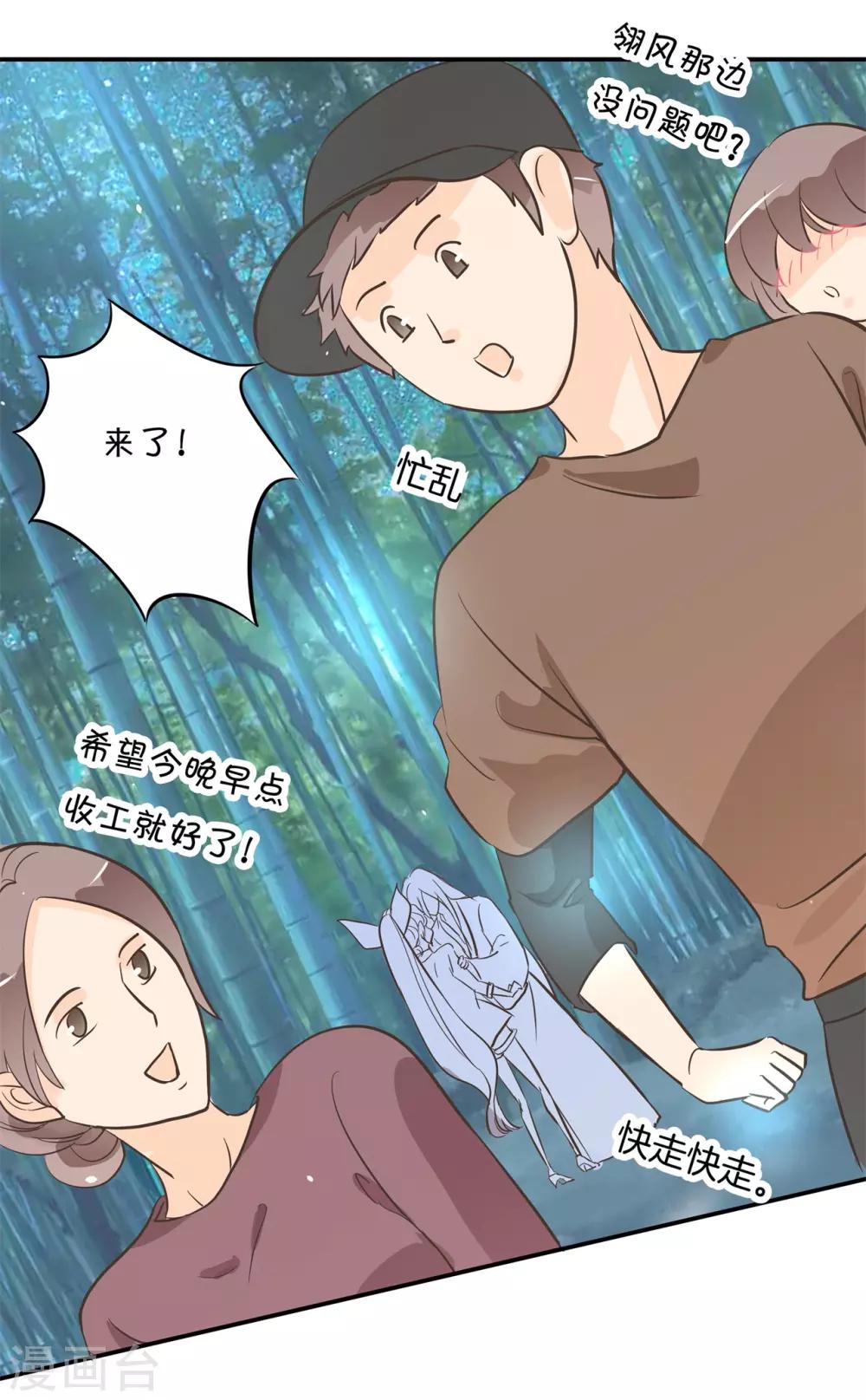 第91话 醋王养成之路2