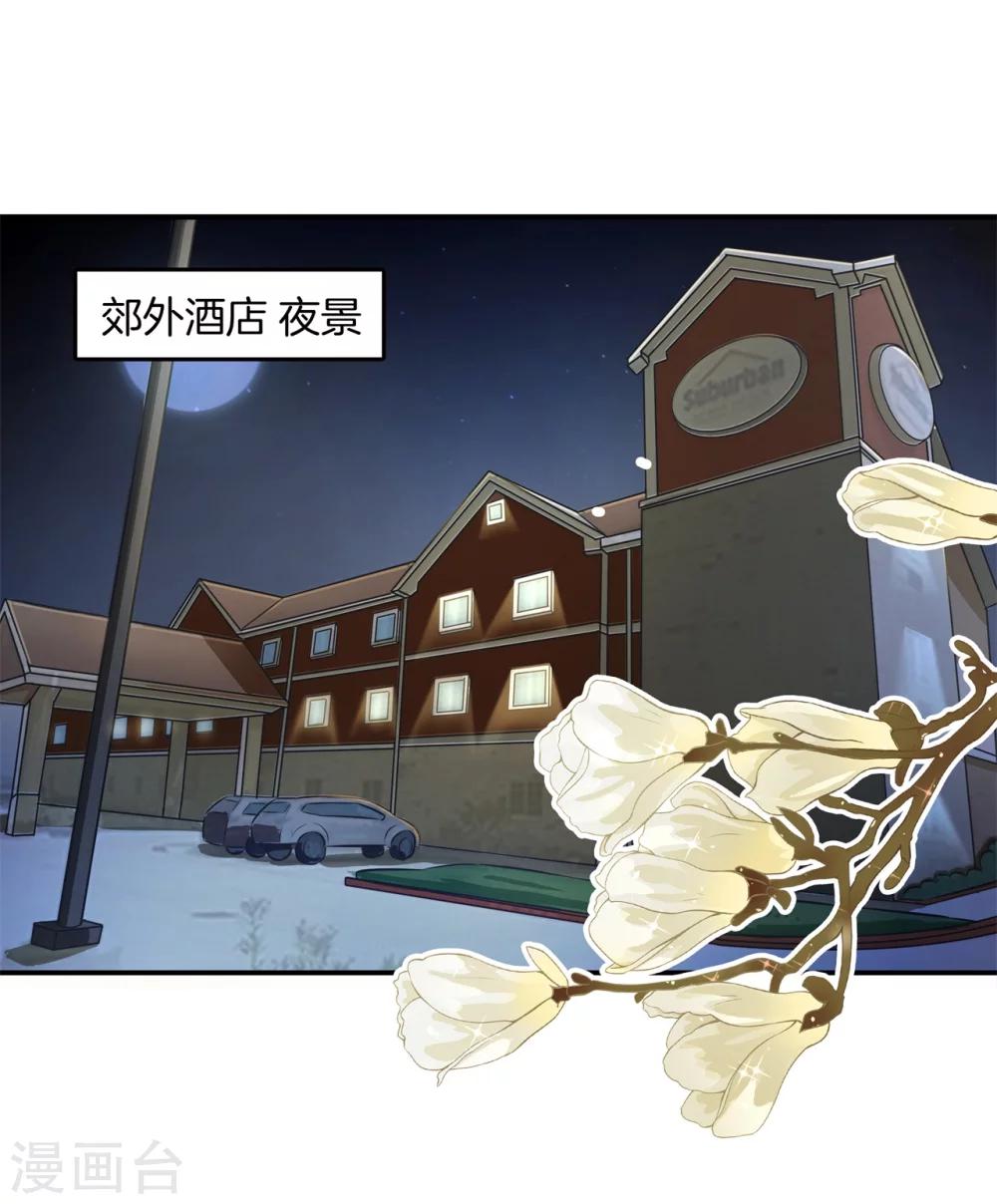 第36话 我们不是那种关系17