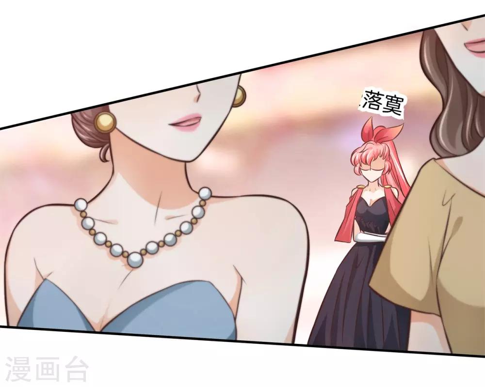 第71话 他身边的不是我14