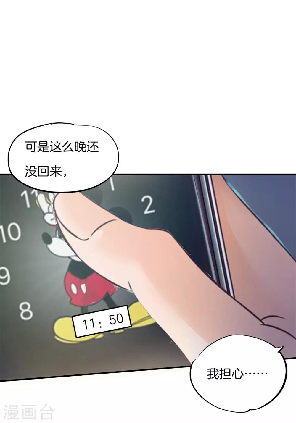 第55话 她的选择是？1