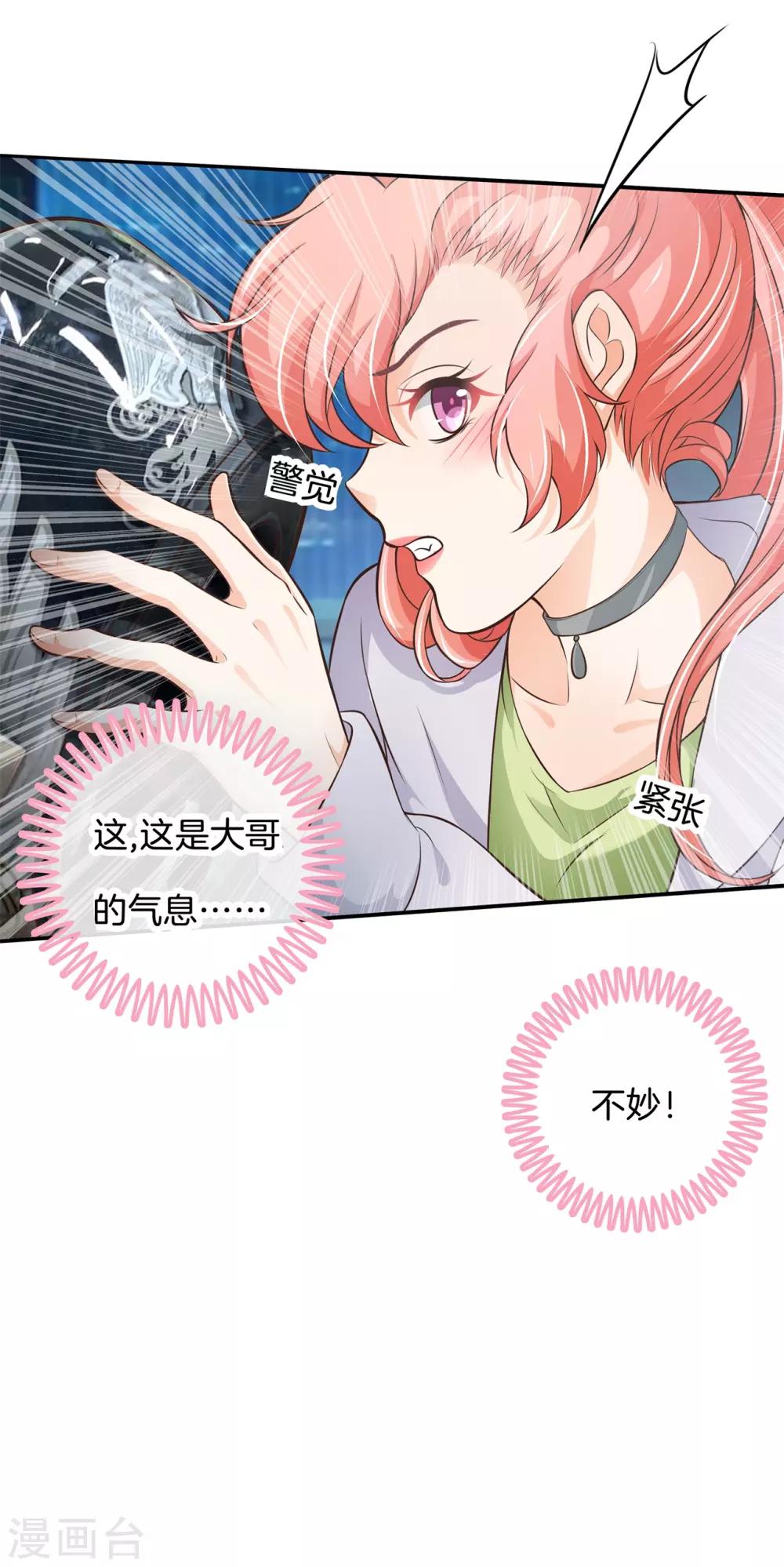 第57话 不平等条约！20