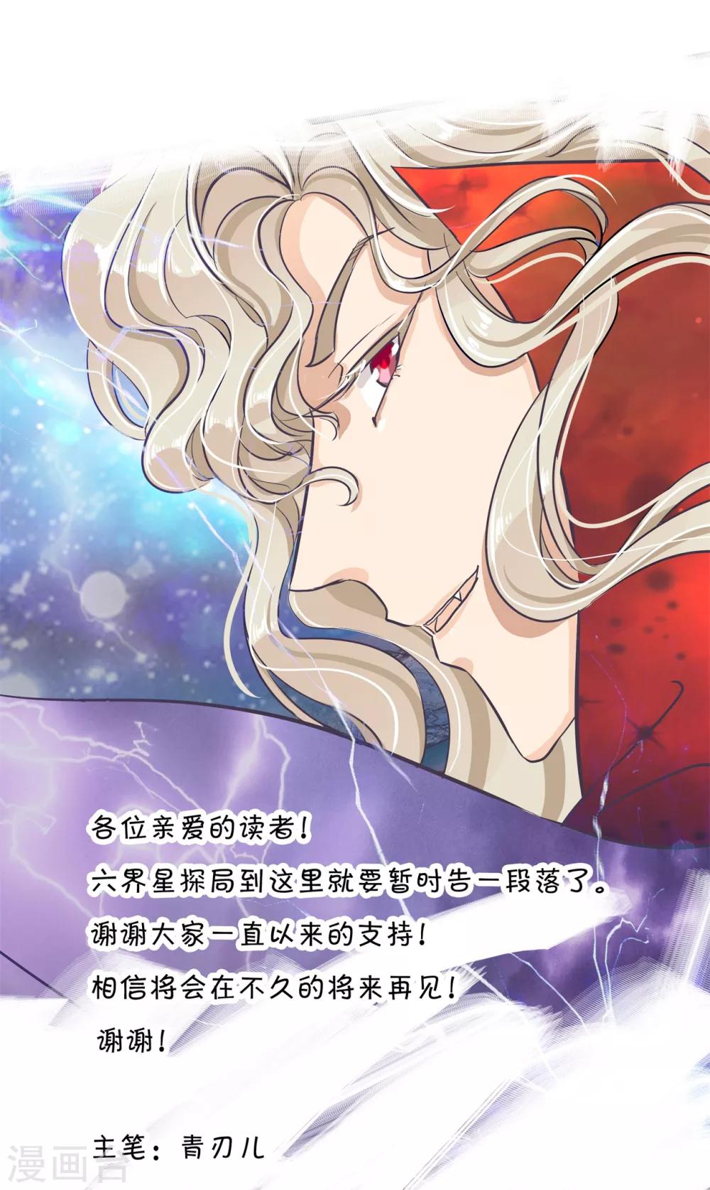 最终话 穿越时光追逐你24