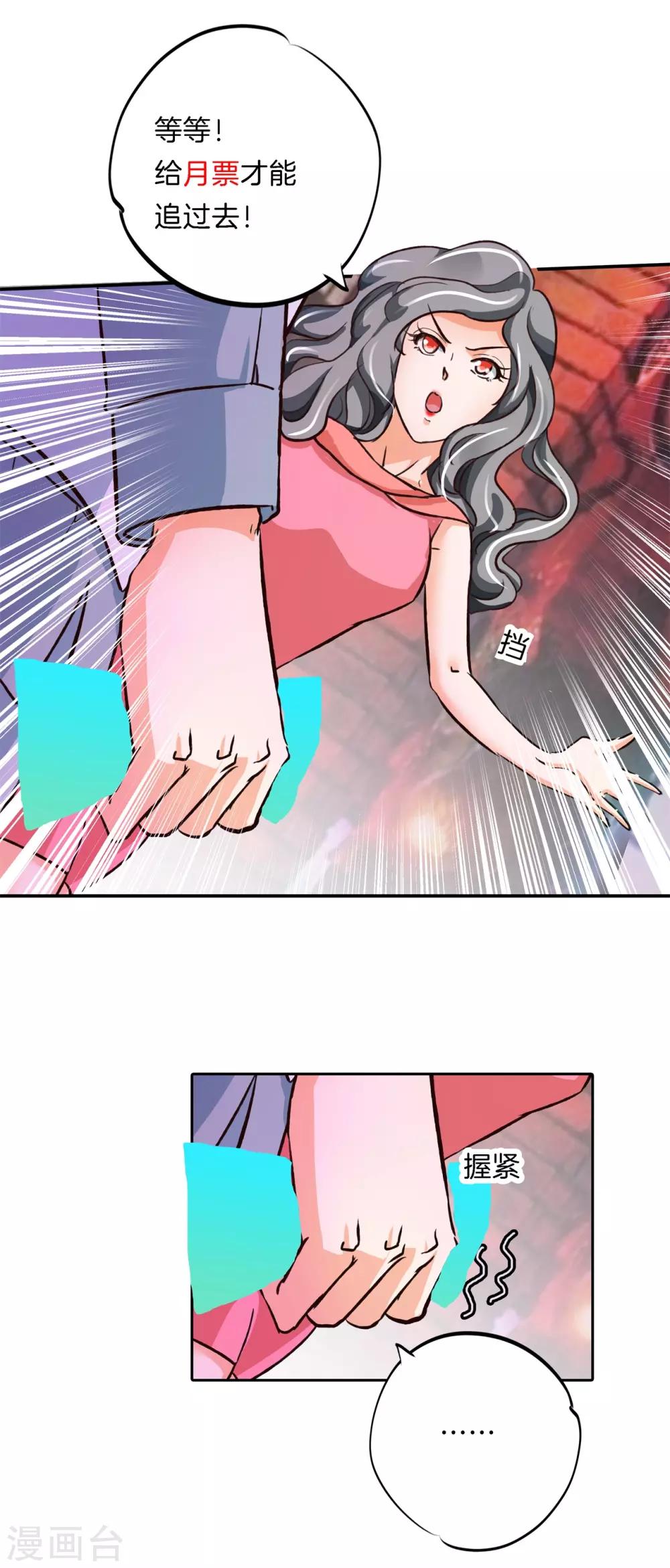 第86话 眼前人就是心上人25