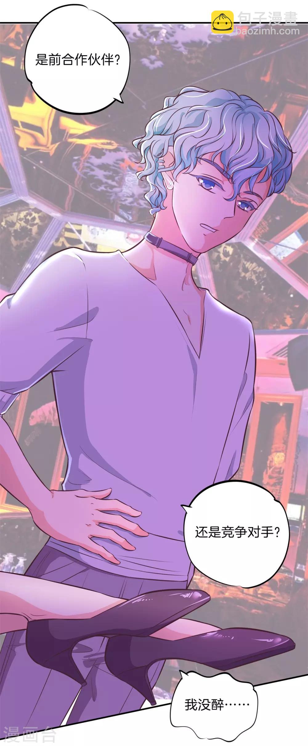 第85话 酒后才能吐真言？14