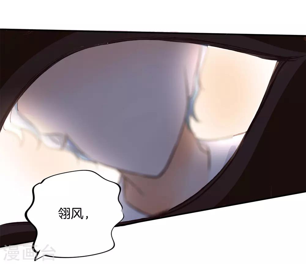 第86话 眼前人就是心上人18