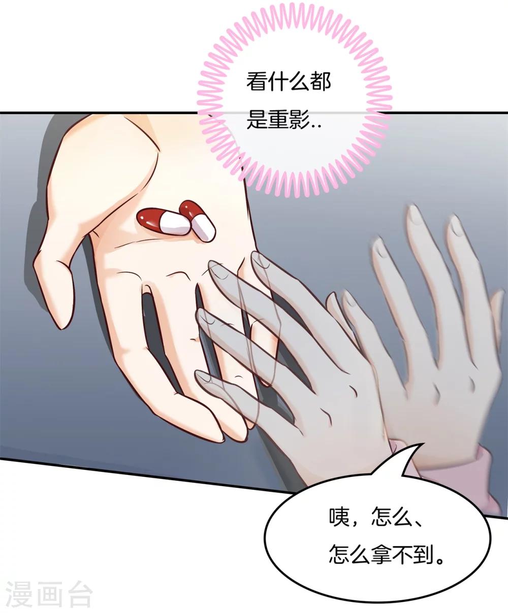 第31话 哥哥，被发现了！11