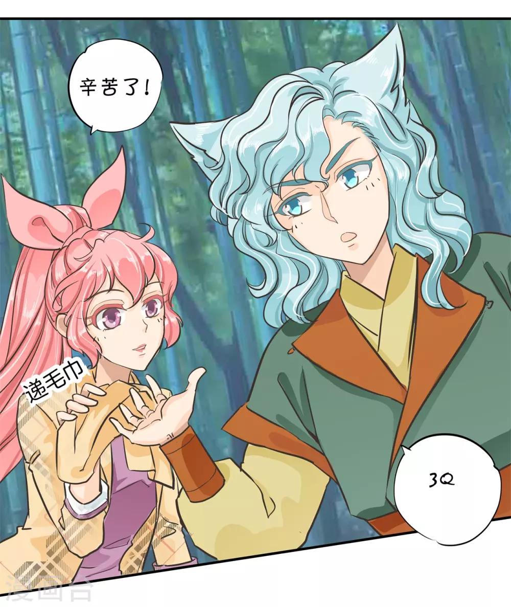 第91话 醋王养成之路16