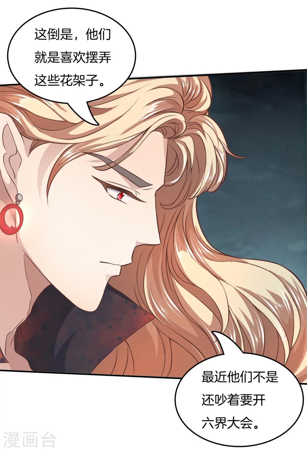 第15话 萌系阎王登场！13