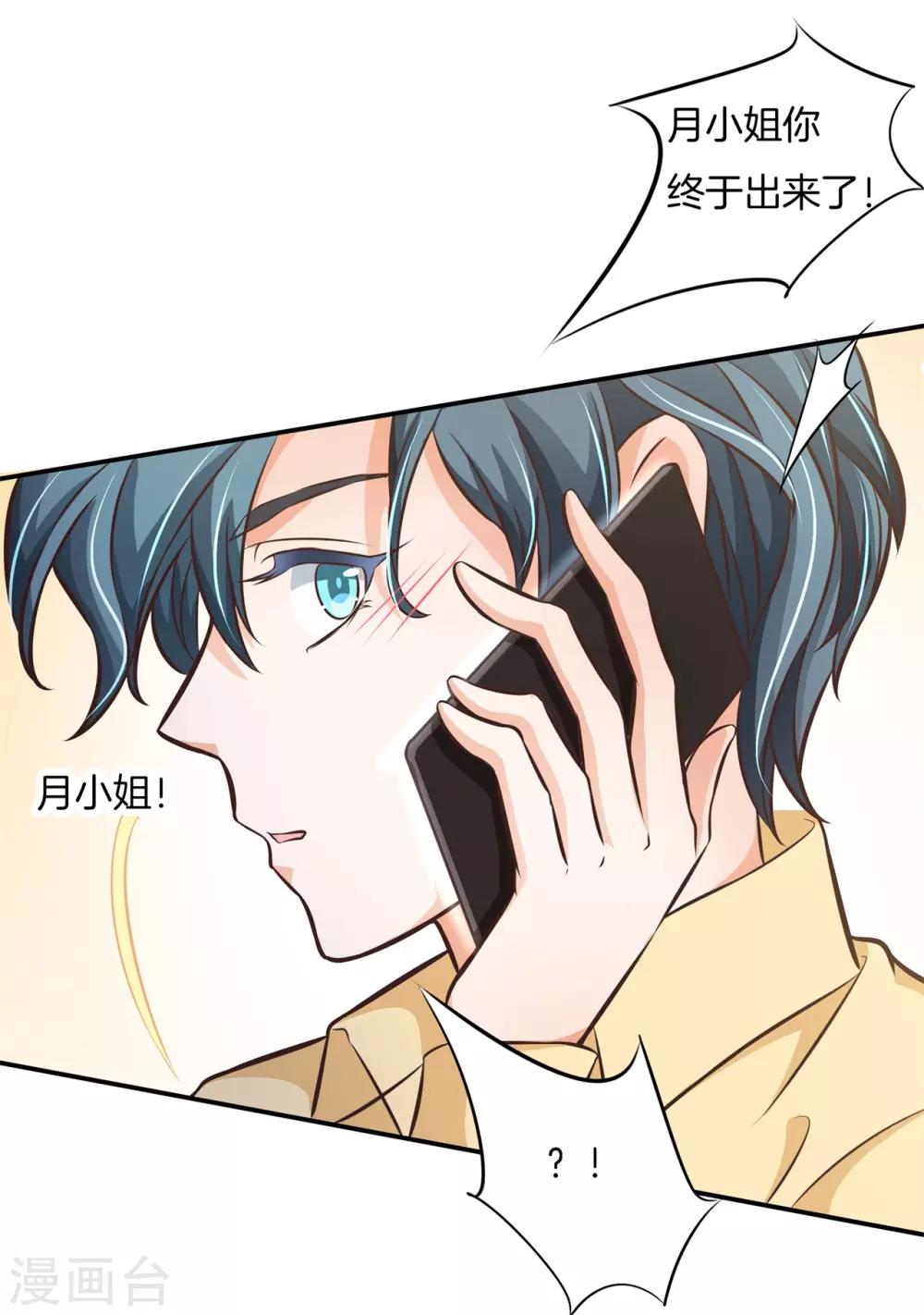 第79话 一卡在手，天下我有19