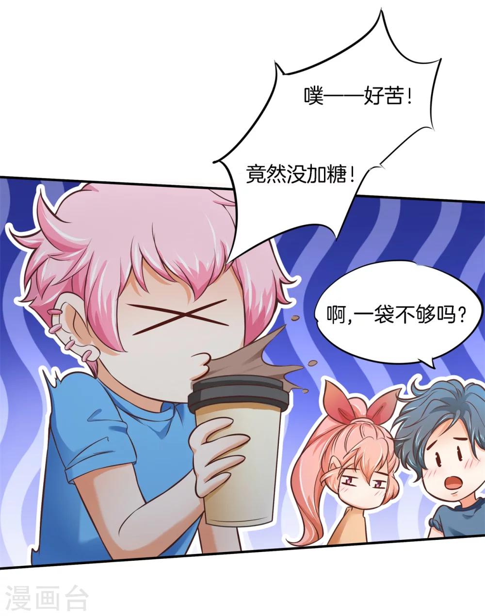 第47话 一口狗粮5
