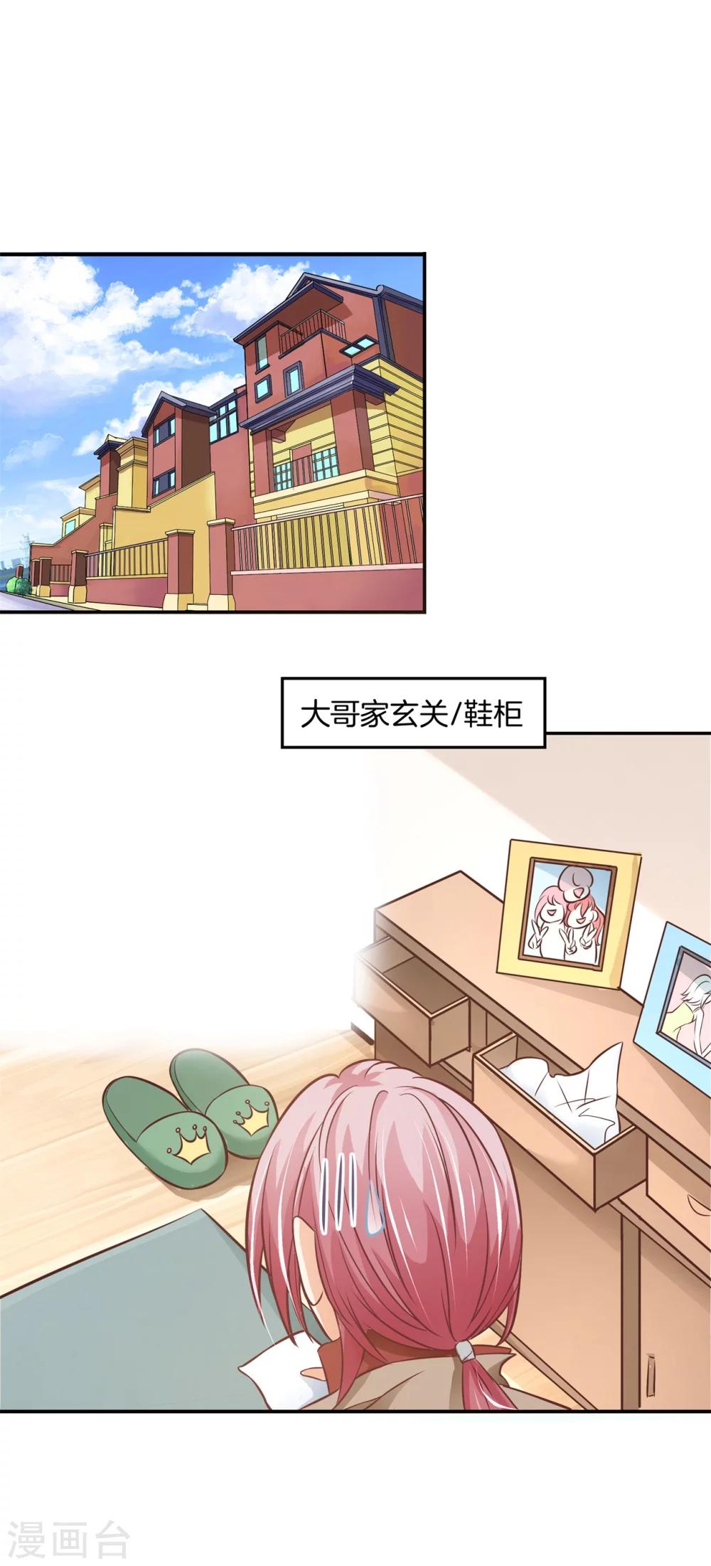 第33话 啃啃鸡，第二根半价1