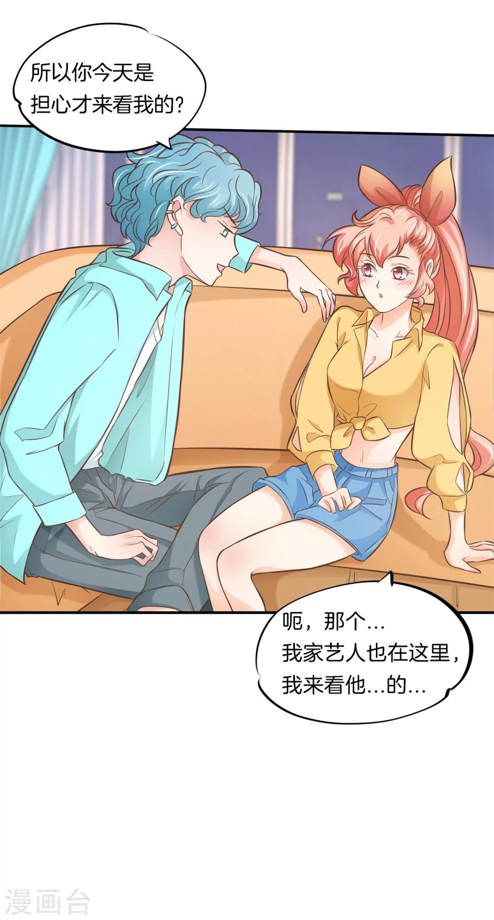 第45话 才不是担心他！21