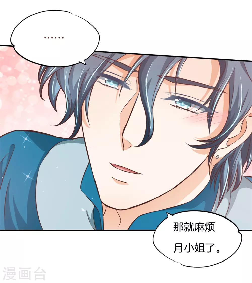 第68话 你的愿望，我来实现18