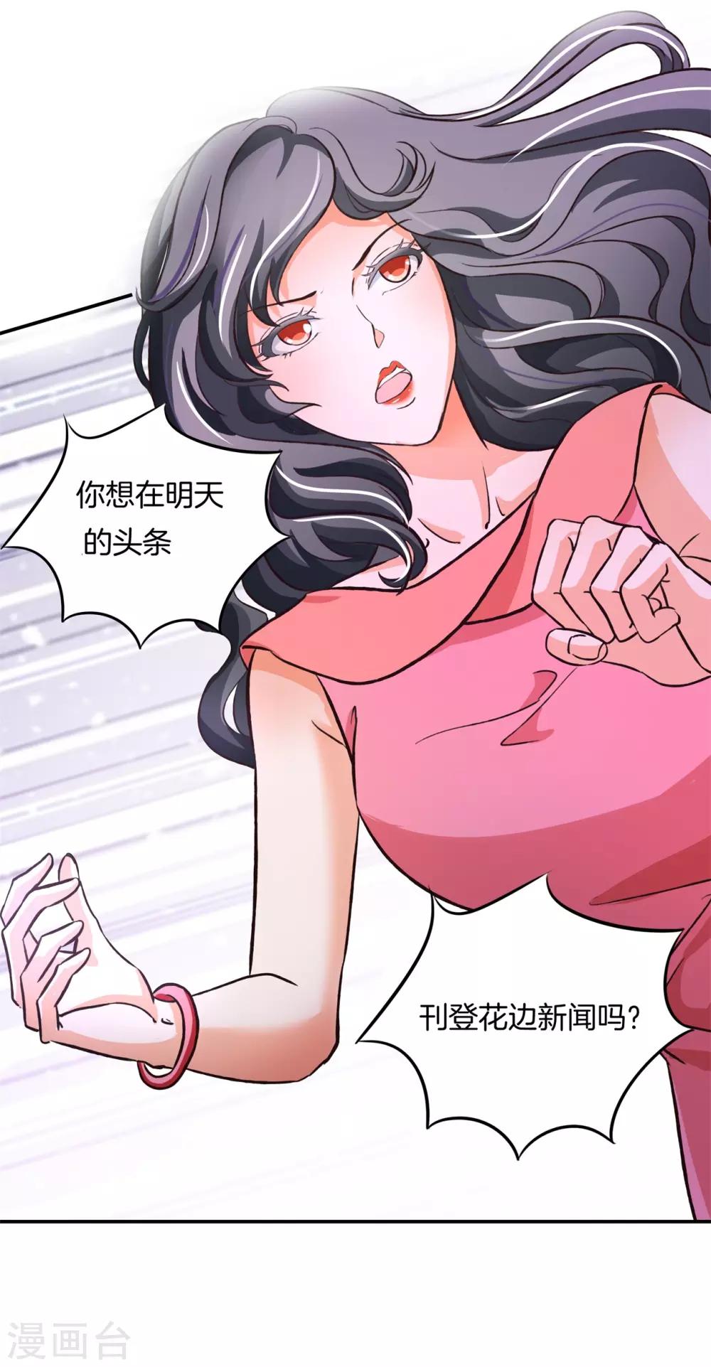 第86话 眼前人就是心上人2